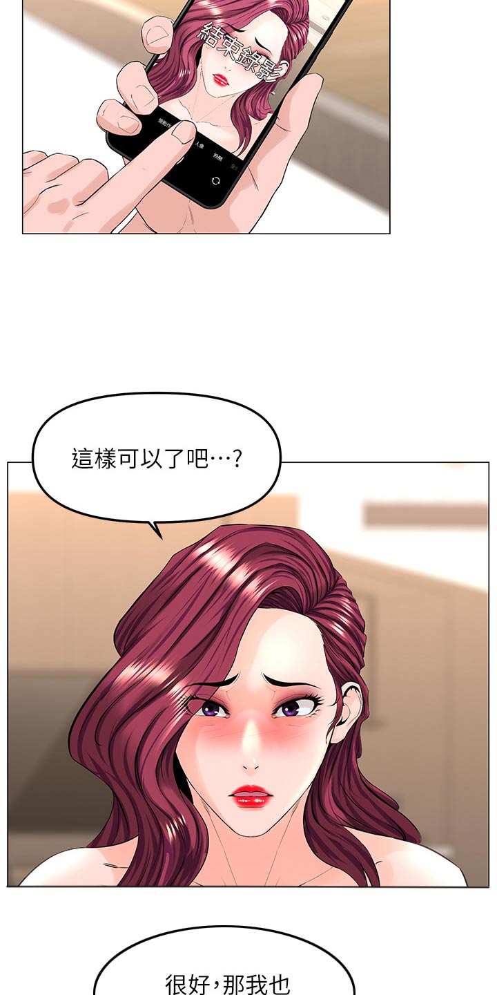 王虹玲河北邦子北国佳人漫画,第115章：文章2图