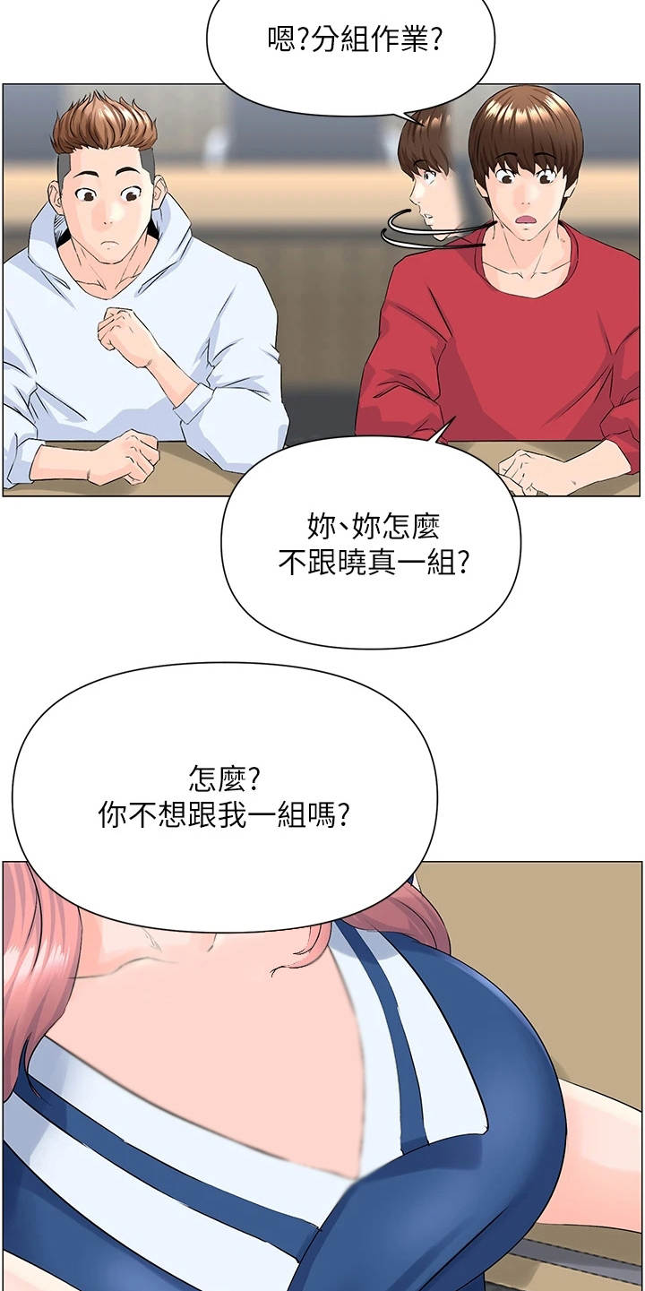 王虹霖漫画,第4话1图