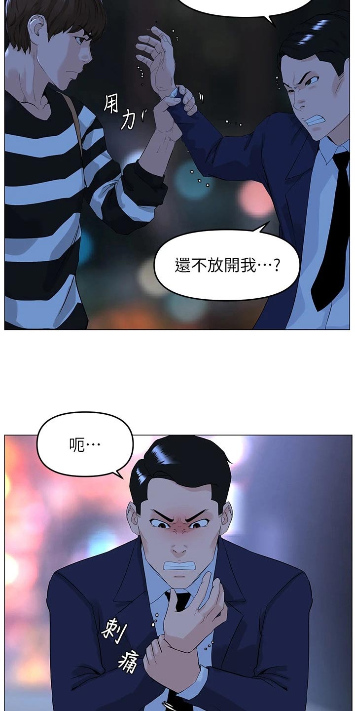 网约车漫画,第75话1图