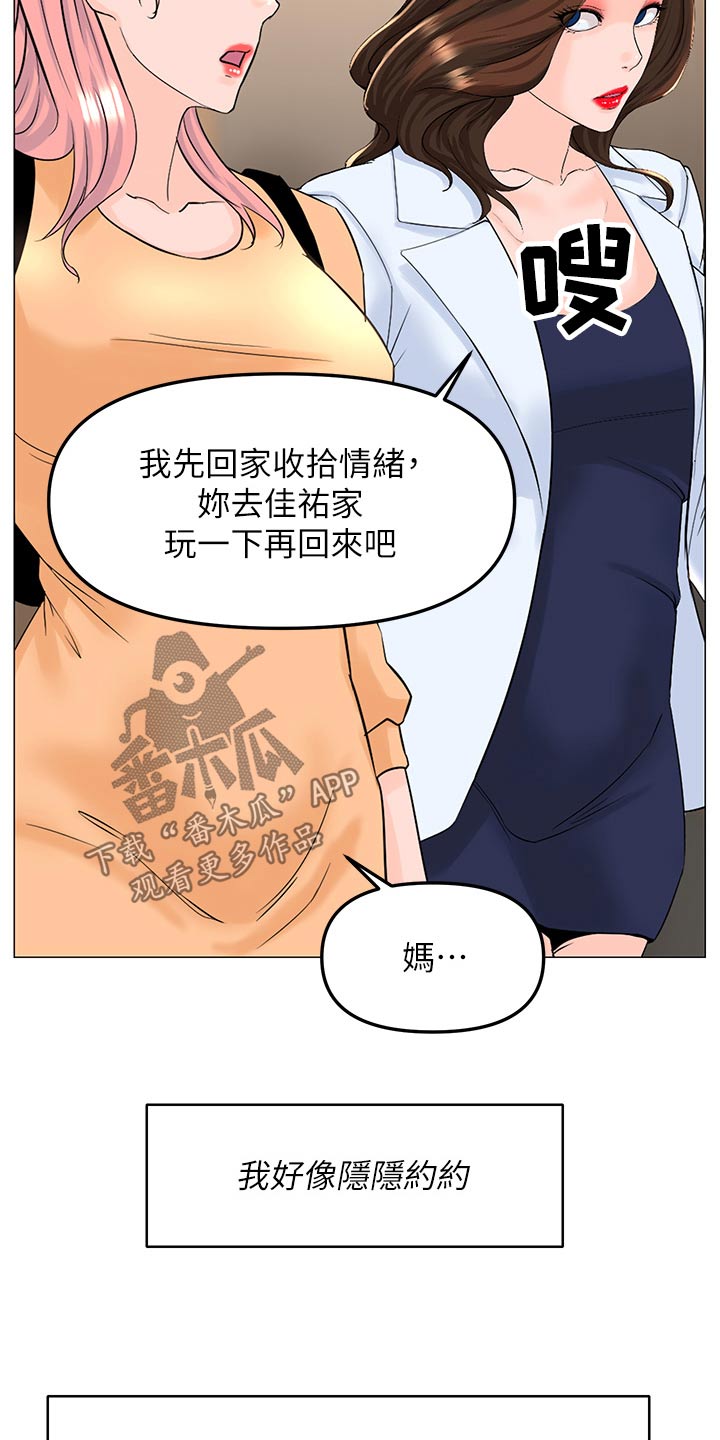 王红林漫画,第111章：曝光2图