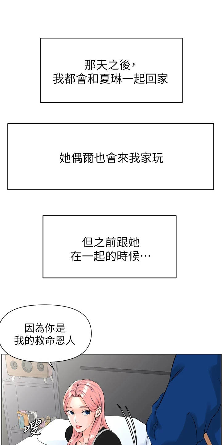 网易漫画,第13话1图