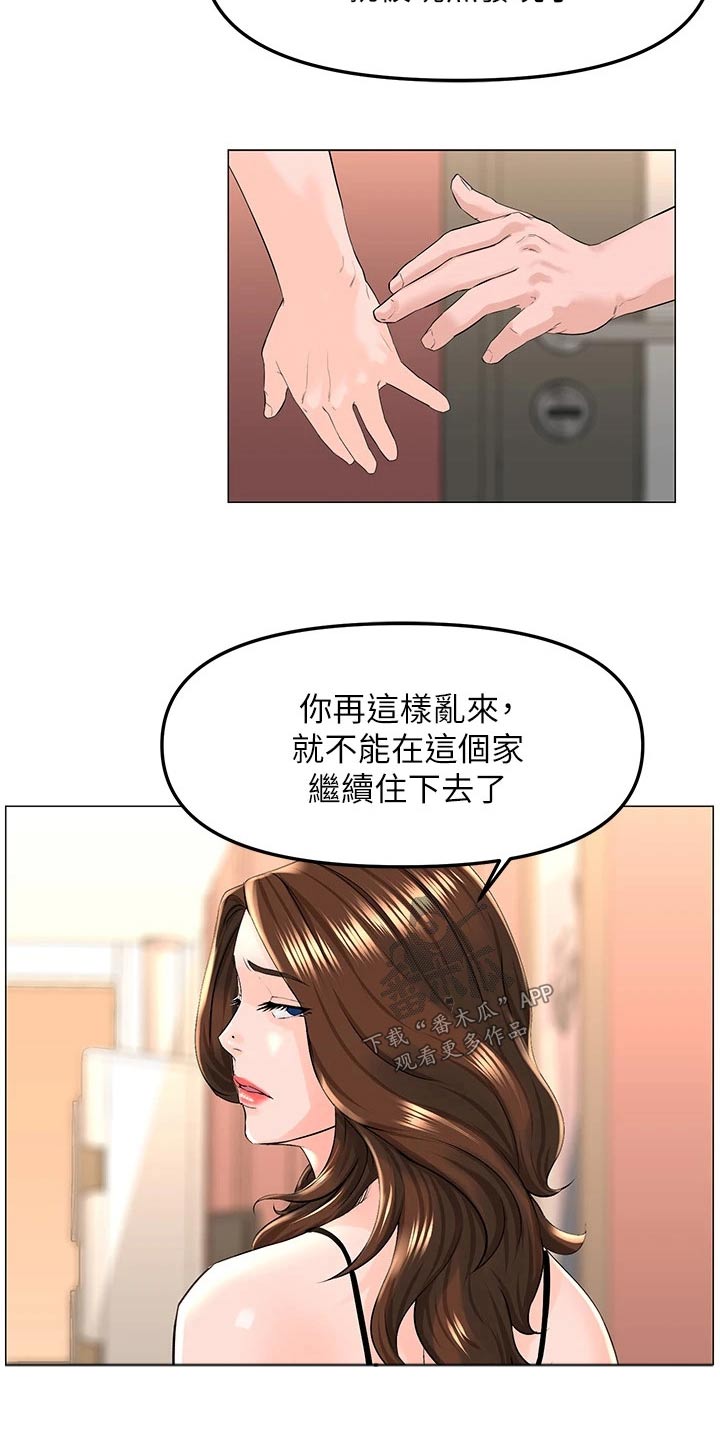 网红林熙漫画,第71话2图