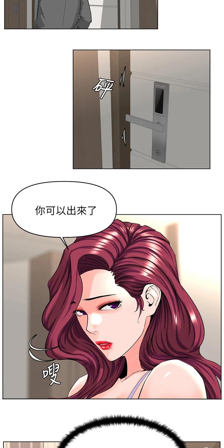 网红邻居送菜的文案漫画,第54话1图