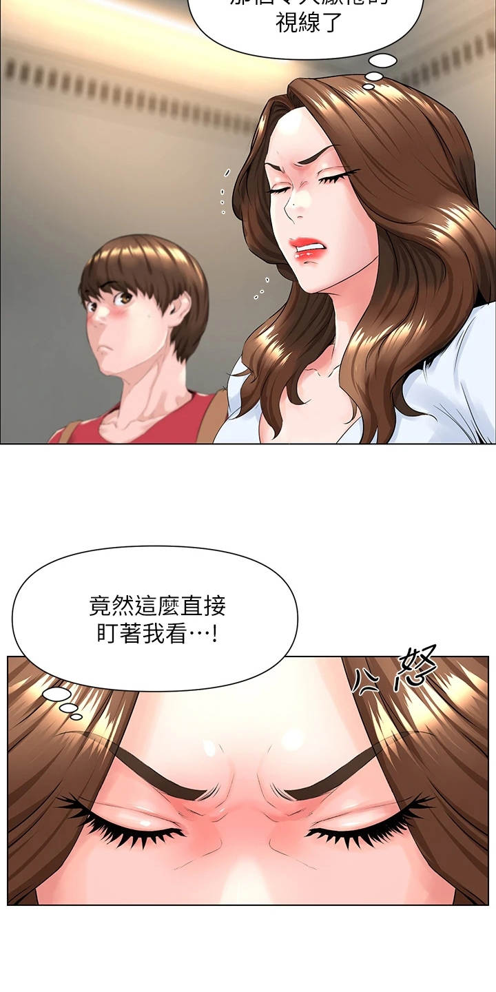 网红邻居送菜的文案漫画,第5话2图