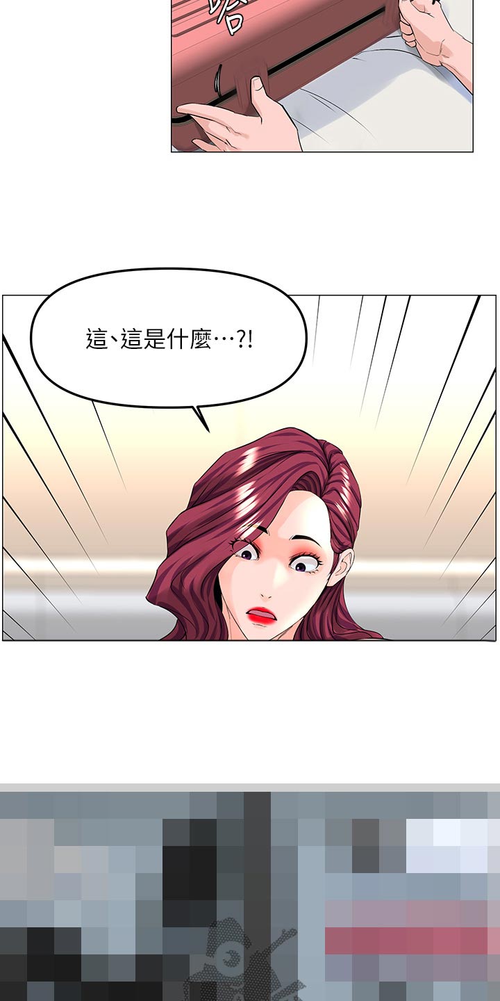 王红林漫画,第114章：不见了2图