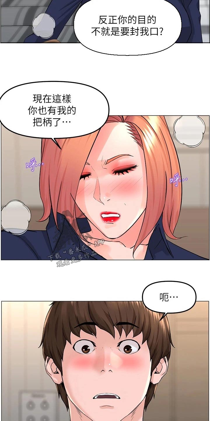 网红别墅设计图漫画,第93话2图