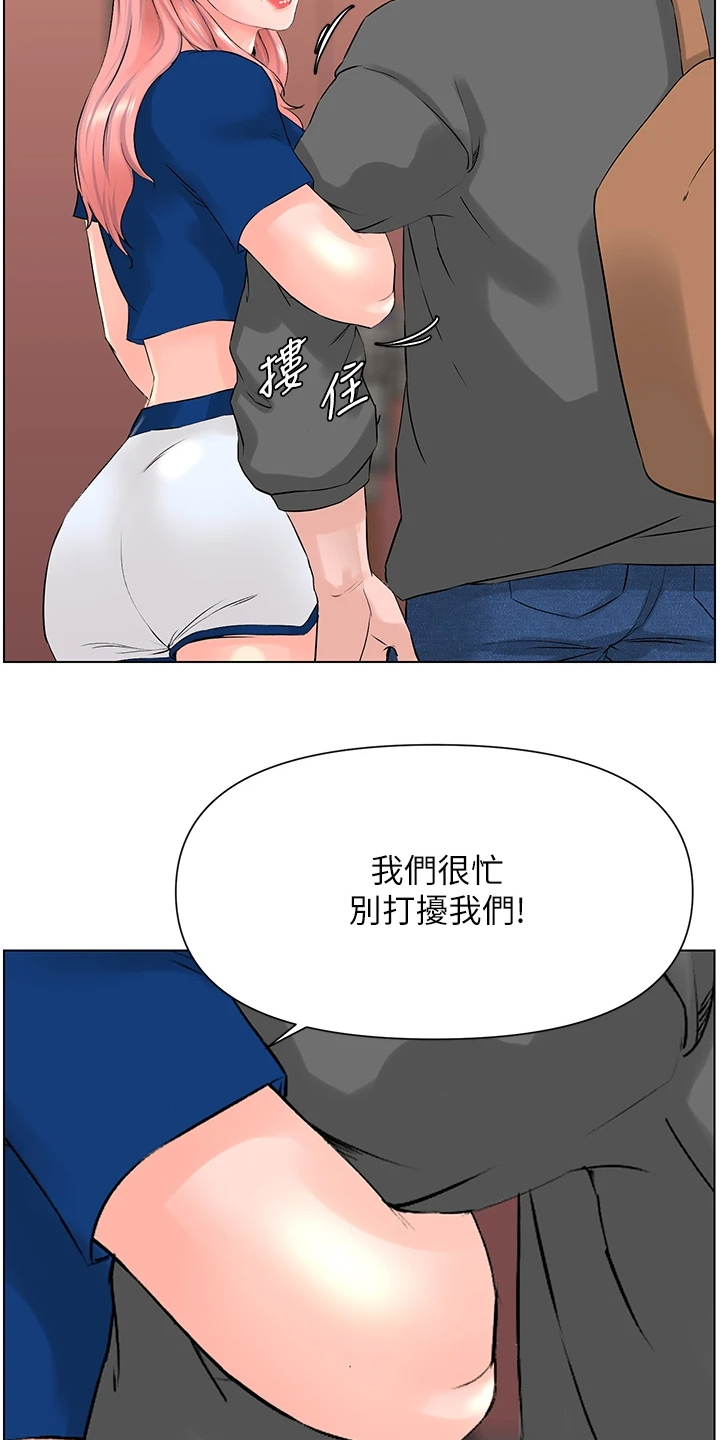 网红邻居漫画漫画,第29话2图