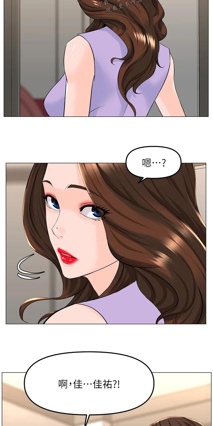 网红玲子reiko个人资料漫画,第94话1图