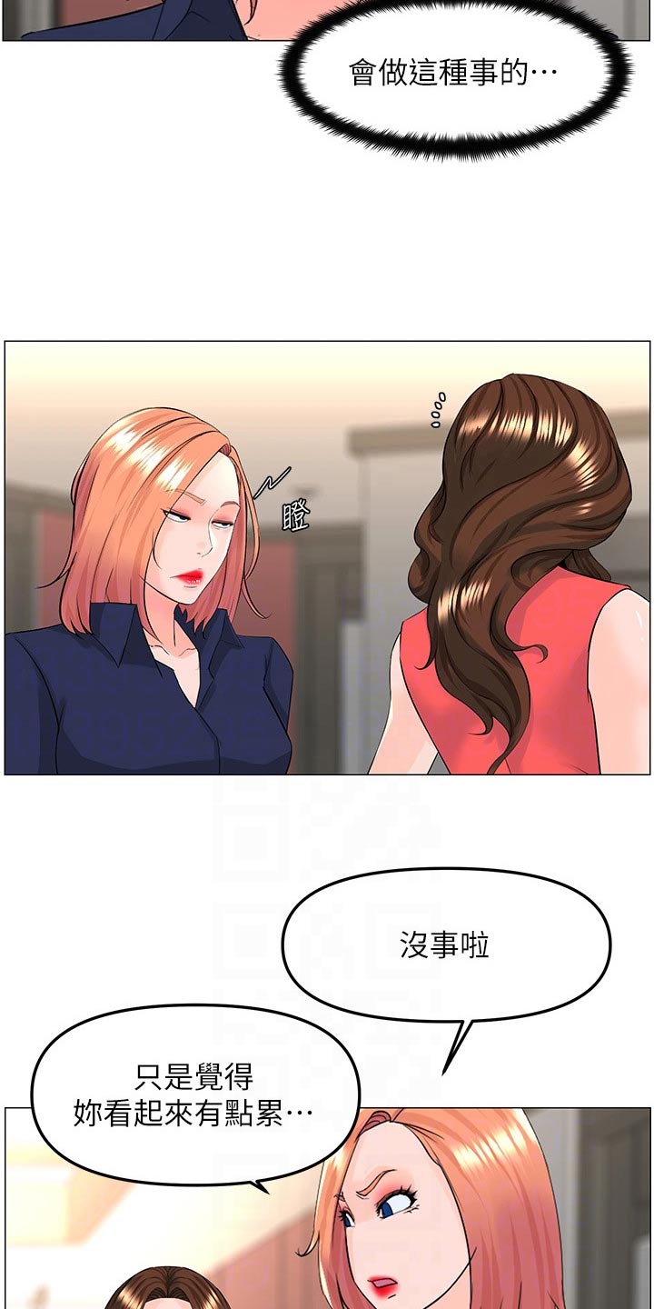 网红别墅设计图漫画,第88话2图