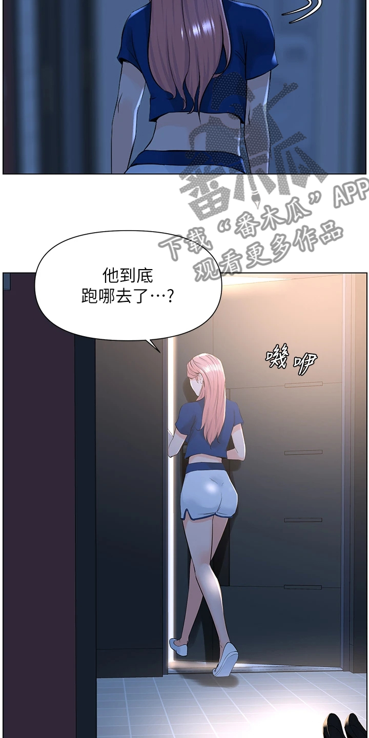 网红林熙漫画,第34话2图