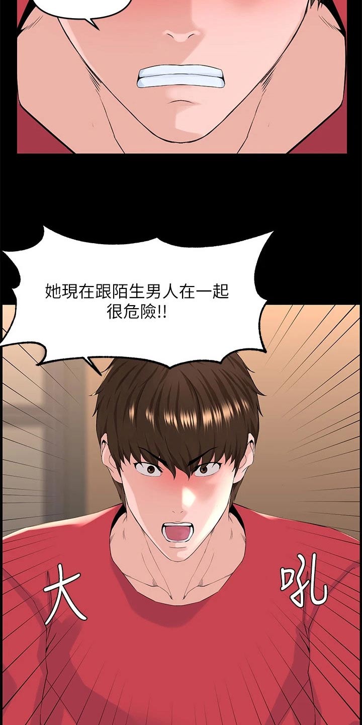 网红林熙漫画,第80话1图