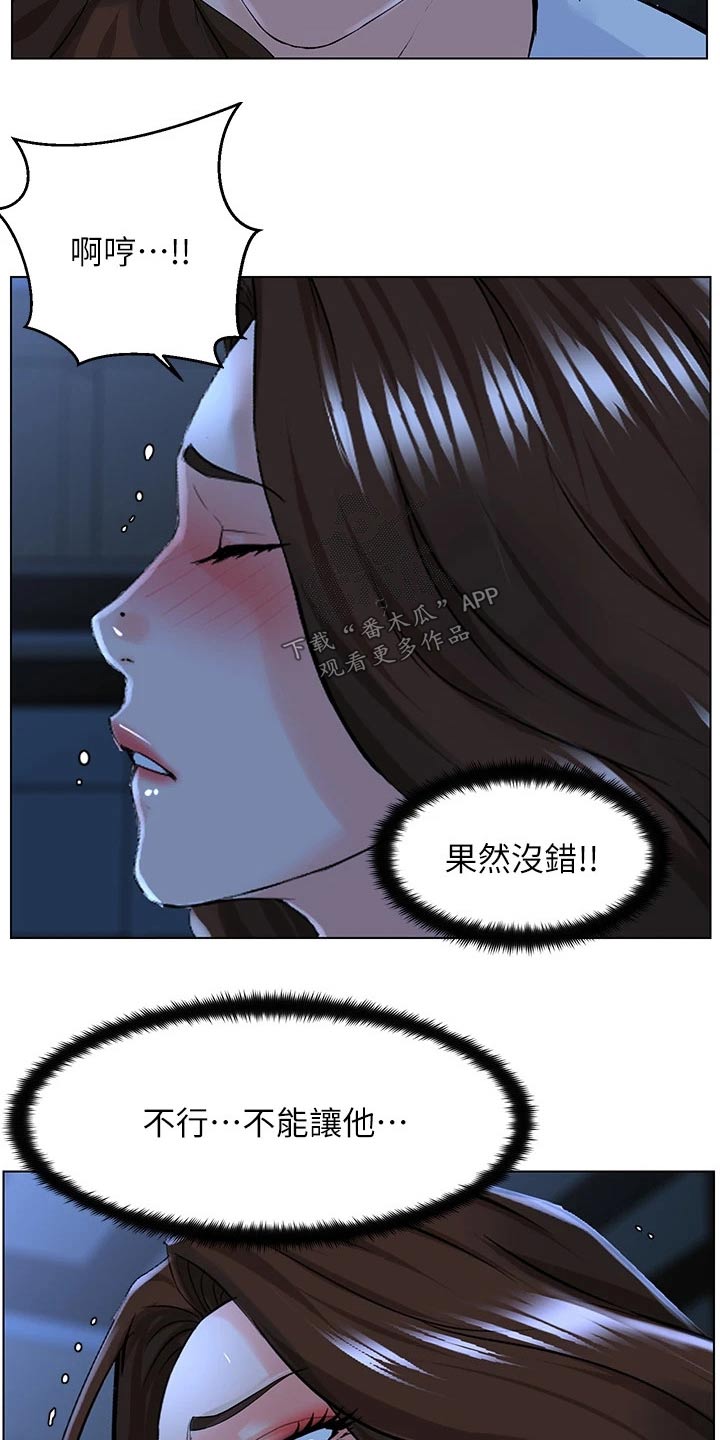 网红玲子reiko个人资料漫画,第40话2图