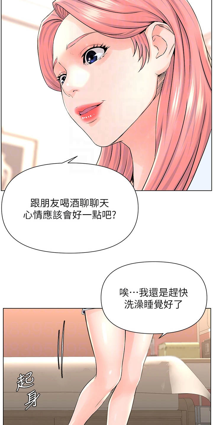 网红邻居告示原文漫画,第19话2图