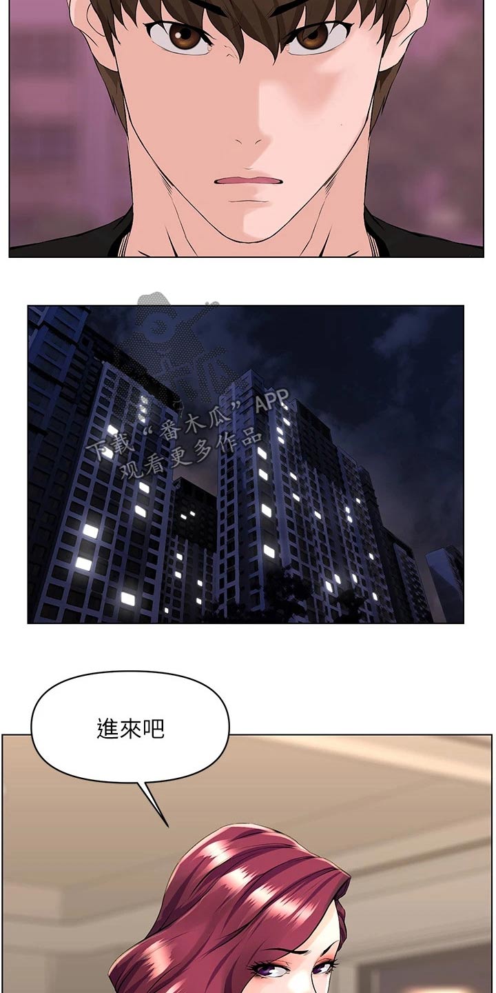 网易游戏漫画,第46话2图