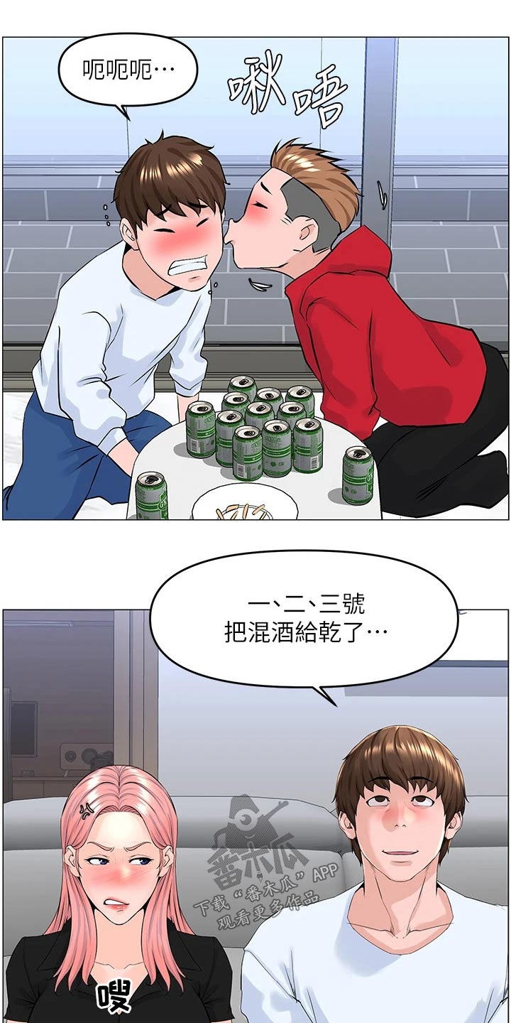 王虹霖漫画,第61话1图