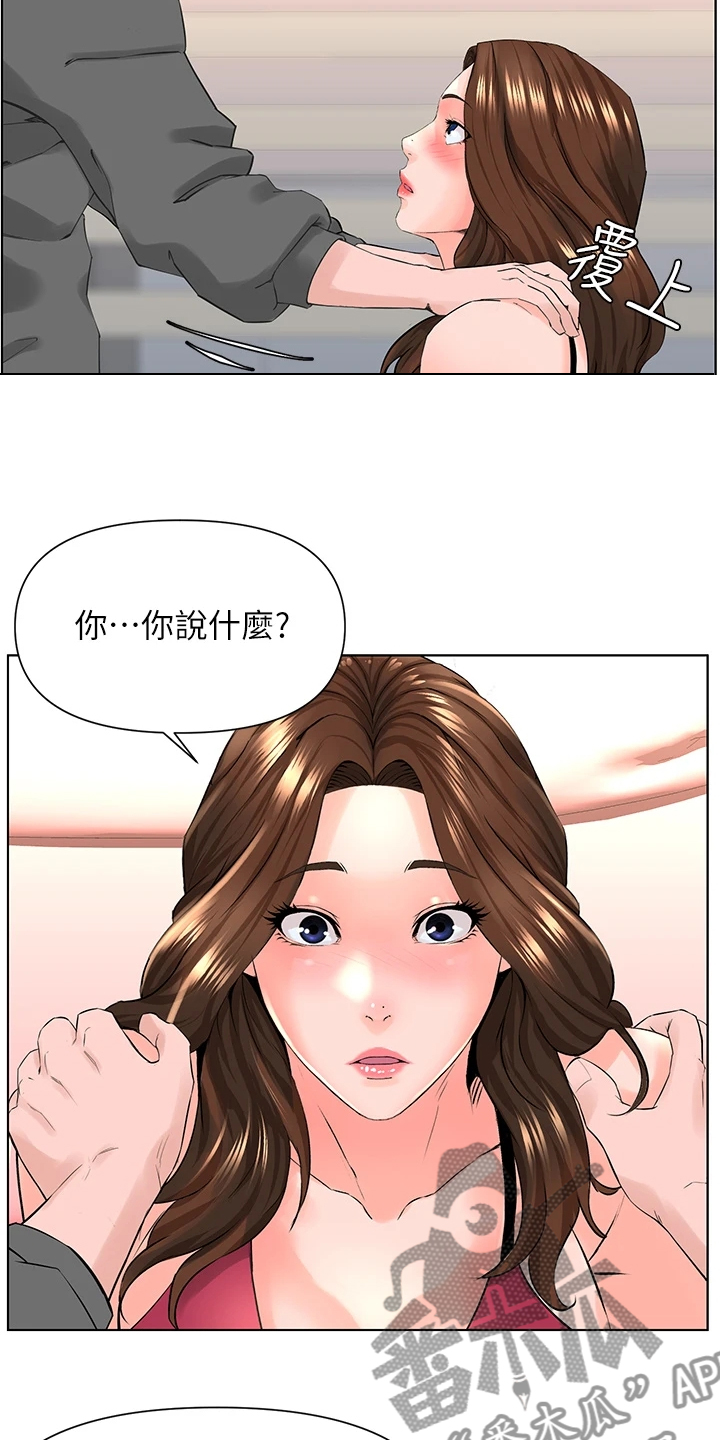 网红林熙漫画,第32话1图