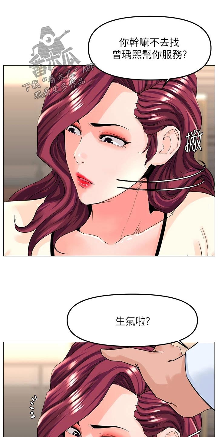 网红林熙漫画,第103话1图