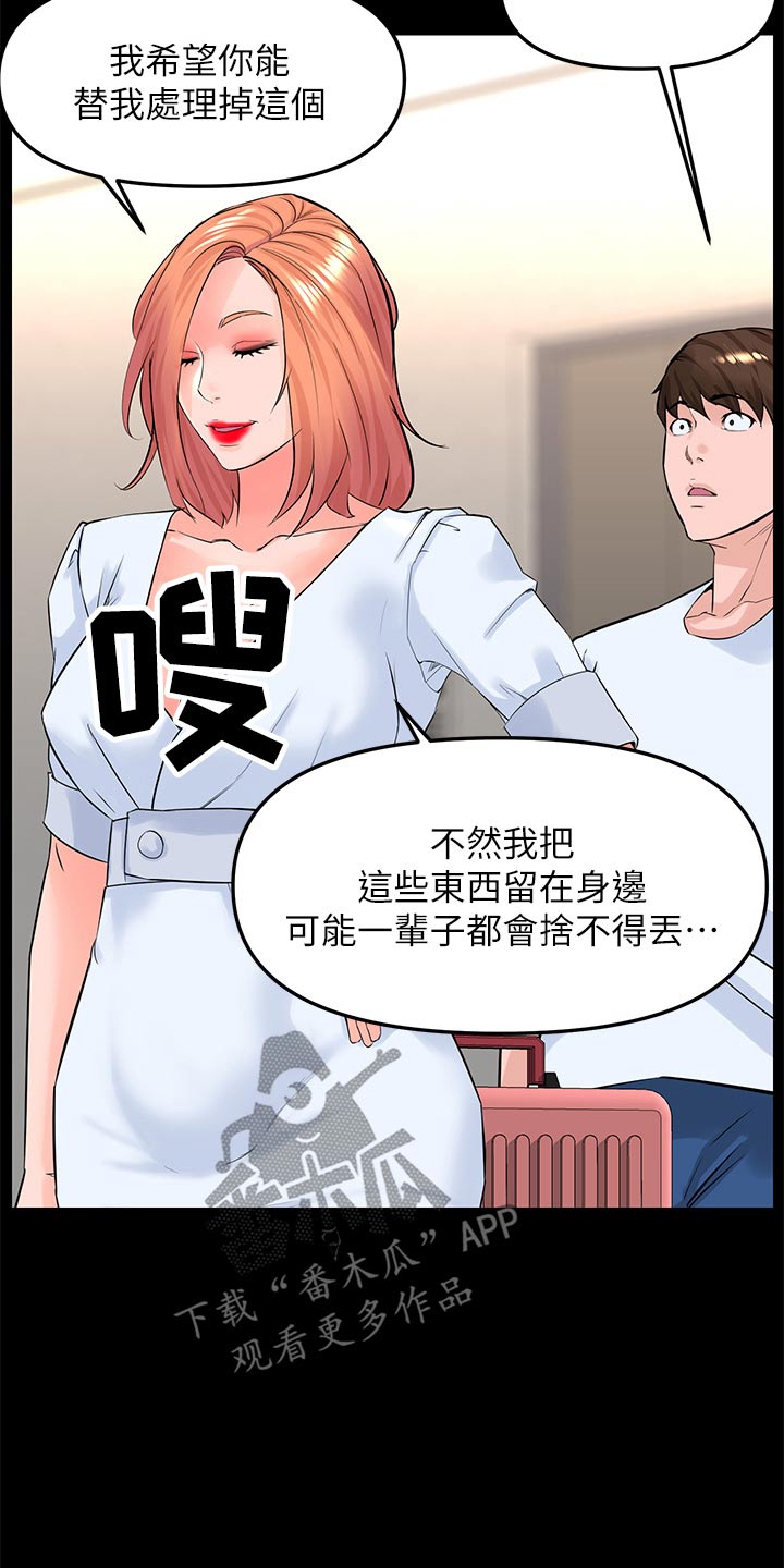 王红林漫画,第114章：不见了1图