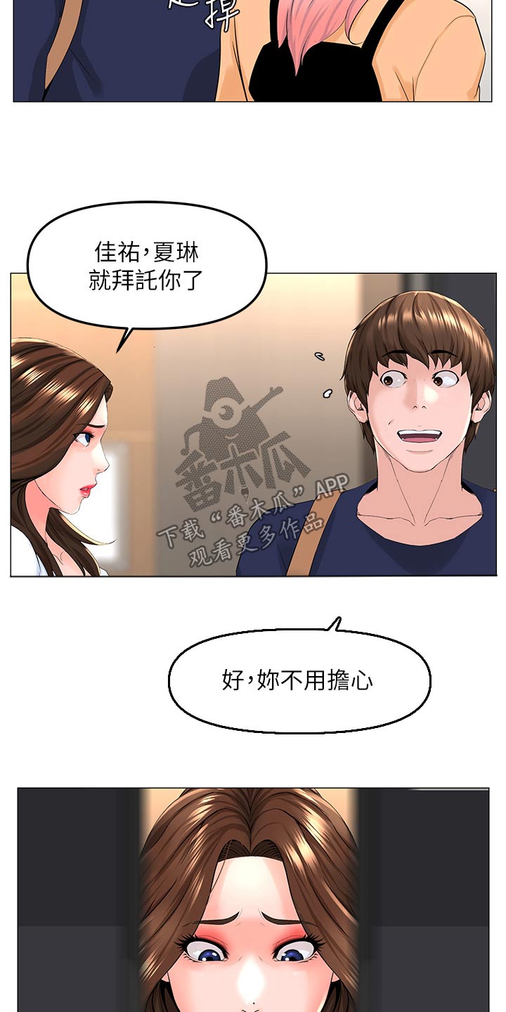 网红故事圈漫画,第111章：曝光2图