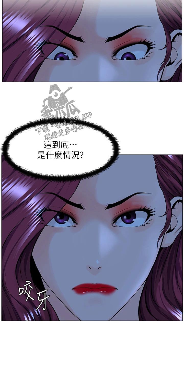 王虹霖漫画,第104话2图