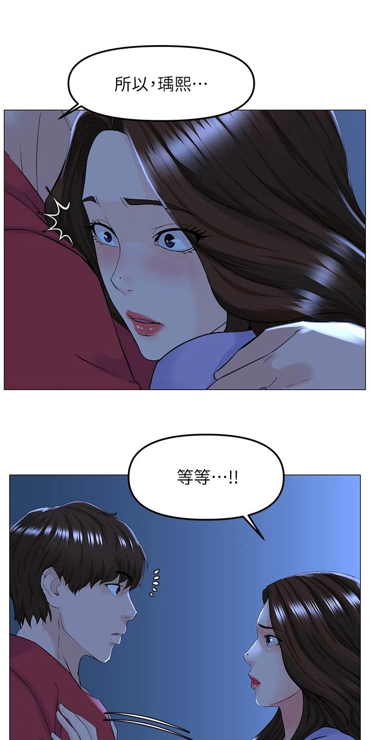 网易游戏漫画,第86话2图