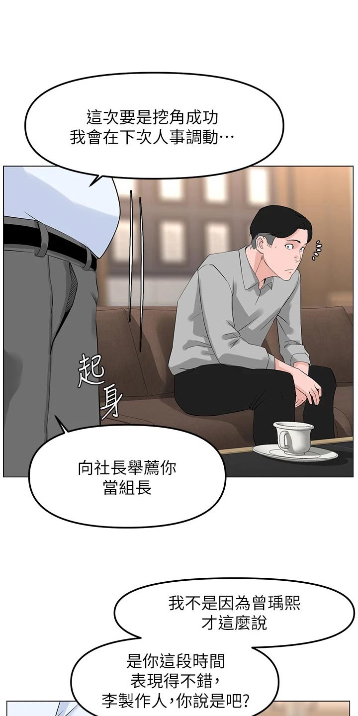 网红林熙漫画,第103话1图