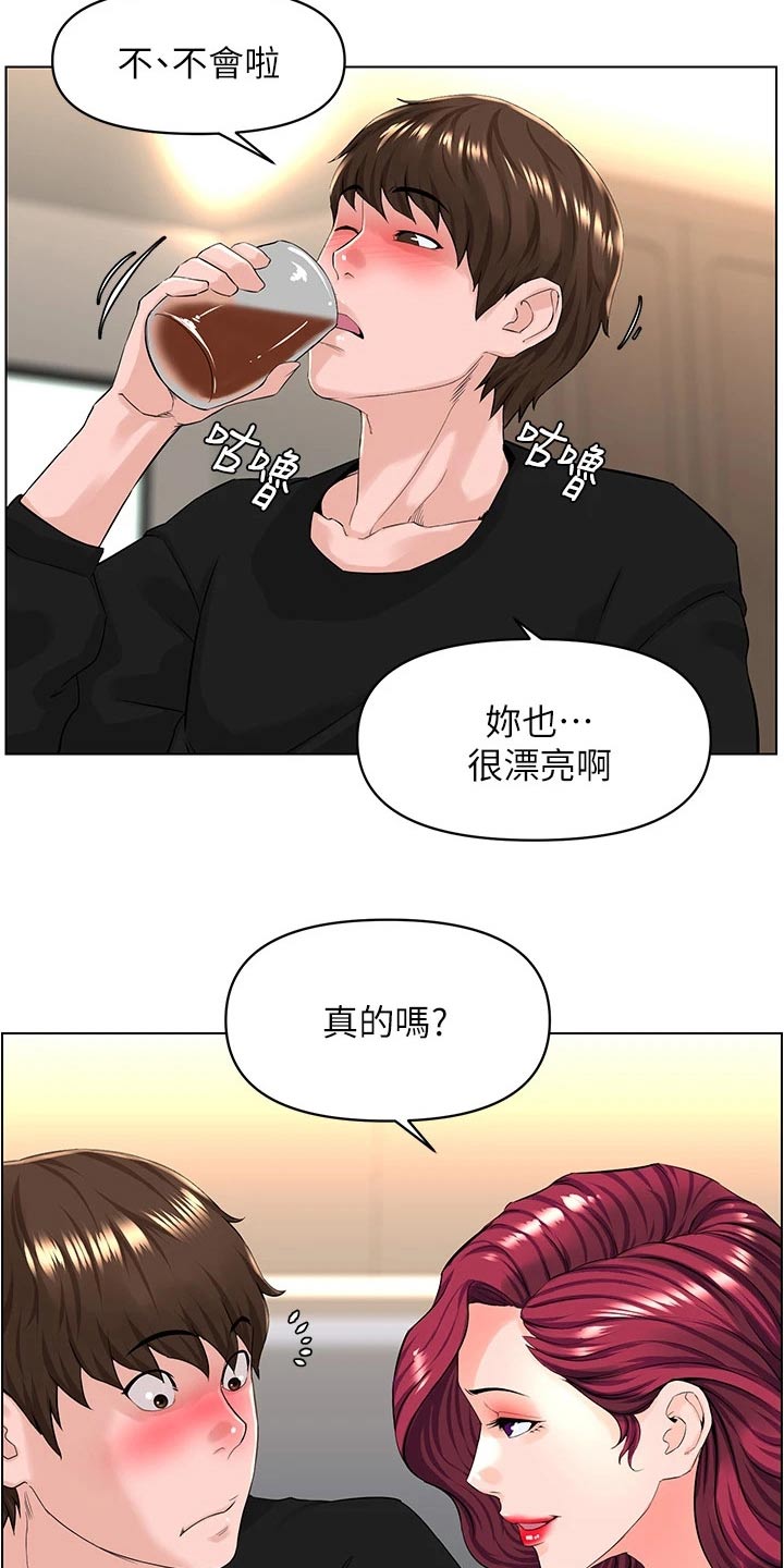 王红林漫画,第47话2图