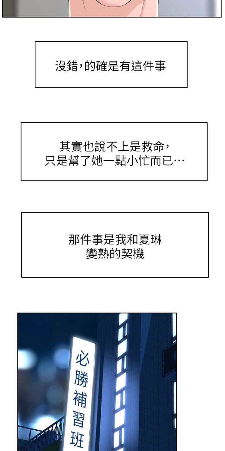 网易游戏漫画,第11话1图