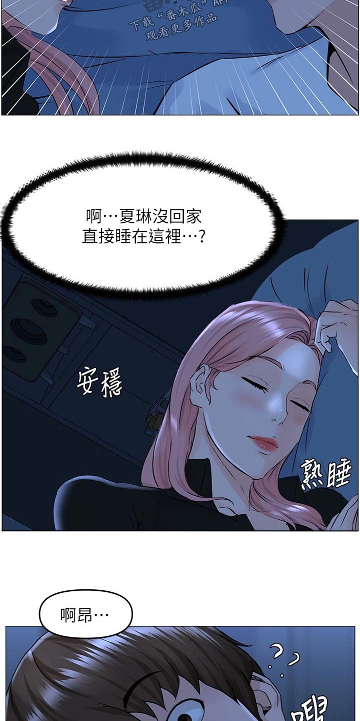 网红邻居漫画漫画,第61话2图