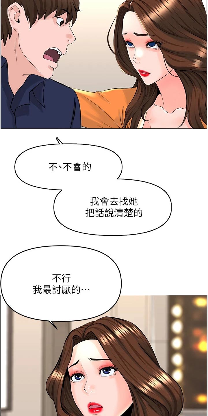 网易漫画,第58话1图