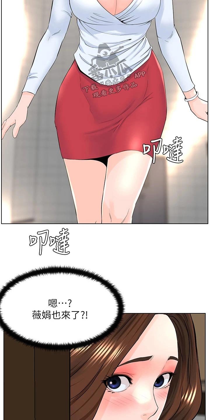 网红玲子reiko个人资料漫画,第40话1图