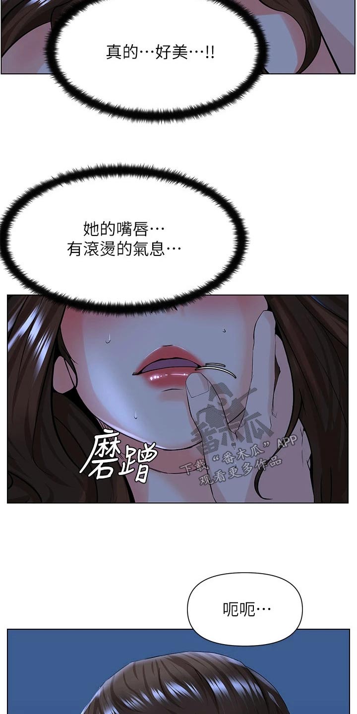 网红邻居视频漫画,第35话2图