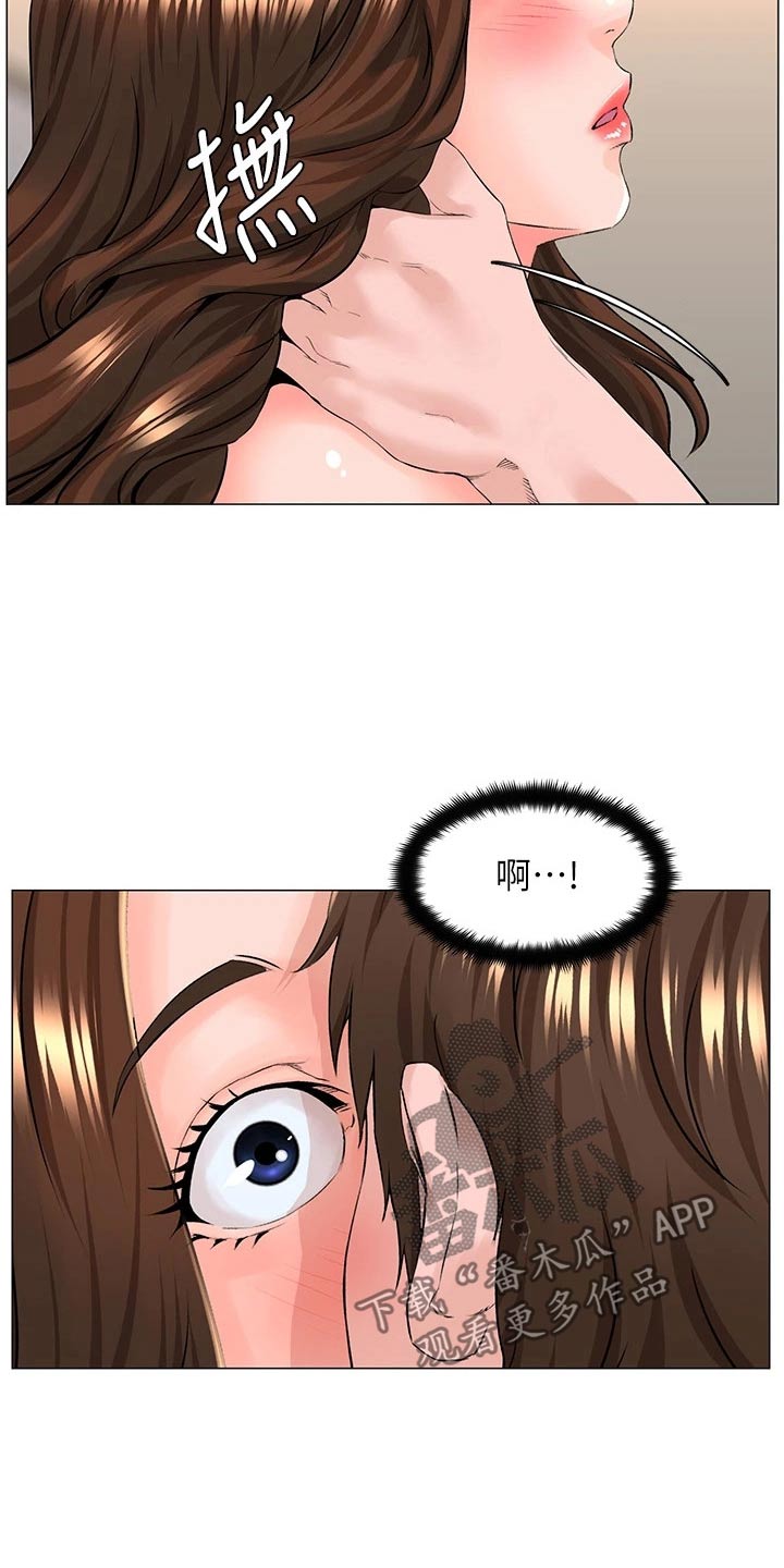 网红林熙漫画,第69话2图