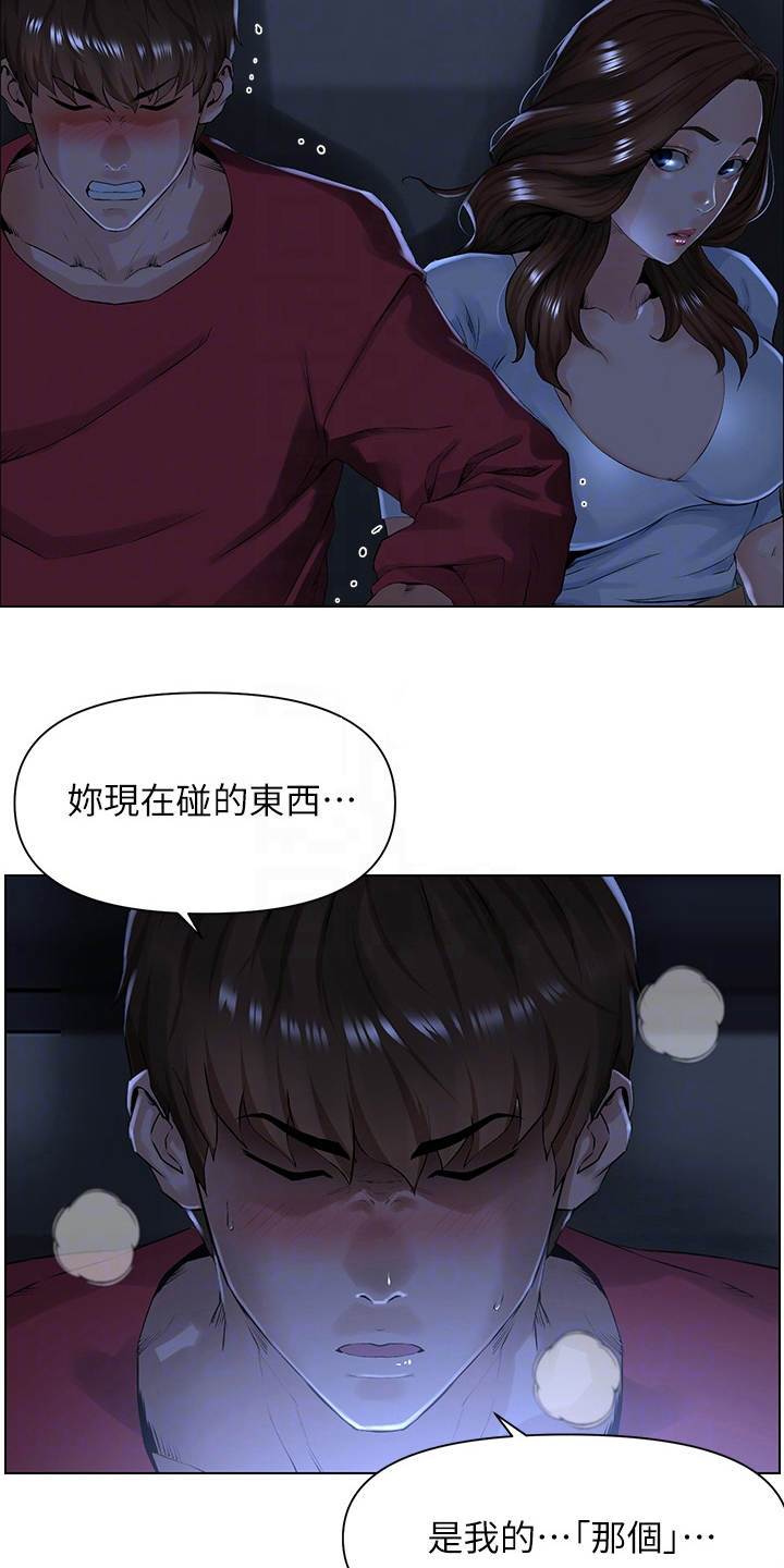 网易云漫画,第8话1图