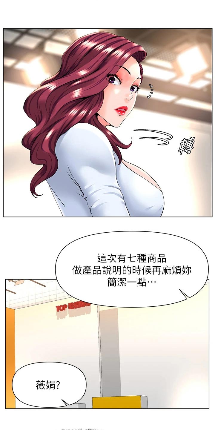 网易漫画,第41话2图