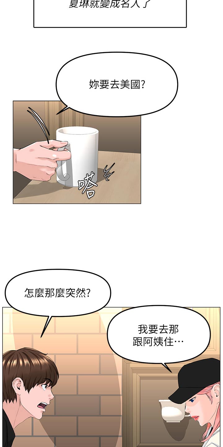 网红邻居告示原文漫画,第116章：同样选择1图