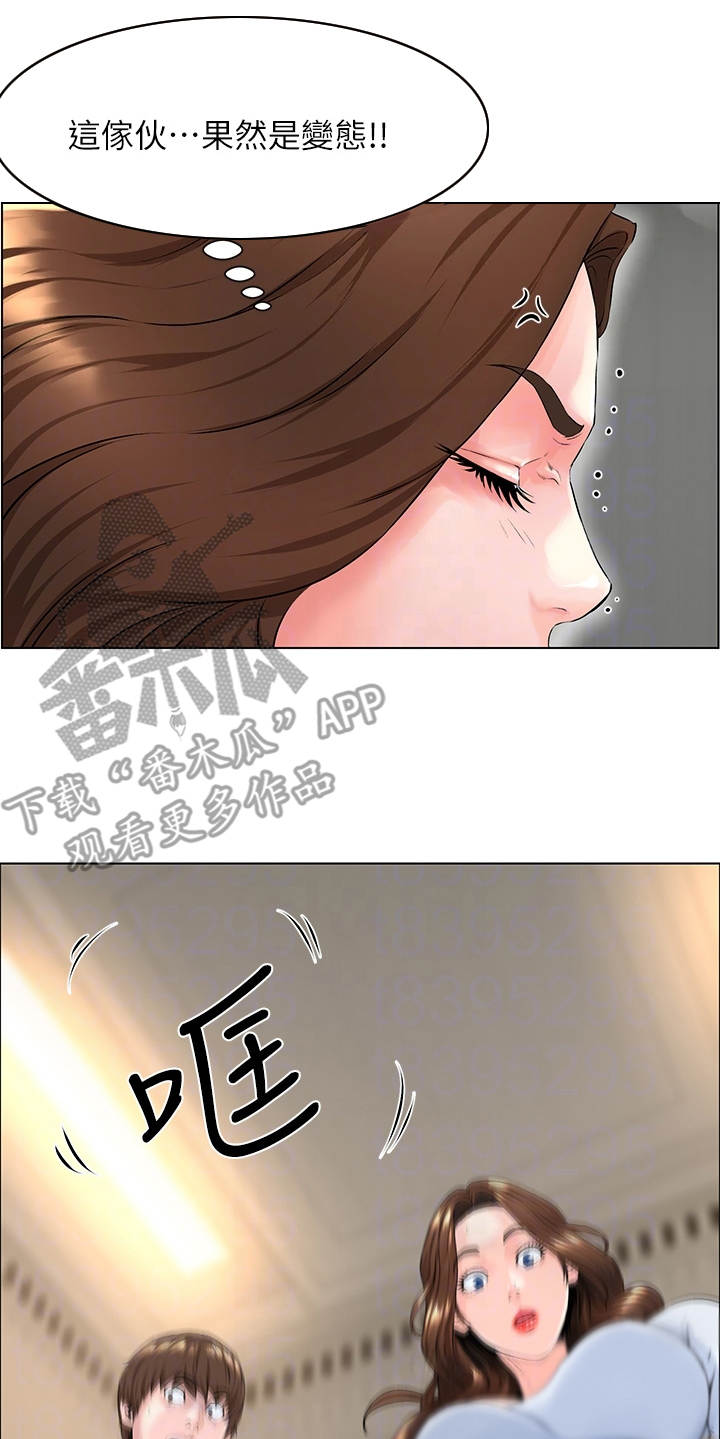 网易漫画,第5话1图