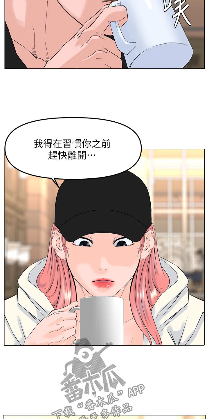 网红邻居告示原文漫画,第116章：同样选择1图