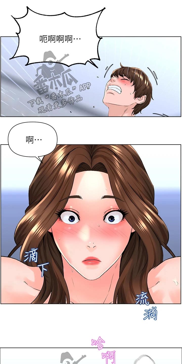 网红邻居视频大全漫画,第21话2图