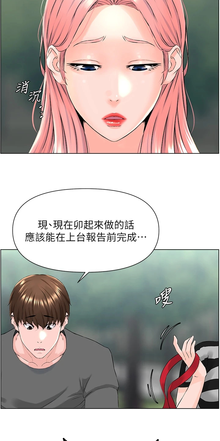 网红零食图片漫画,第27话1图