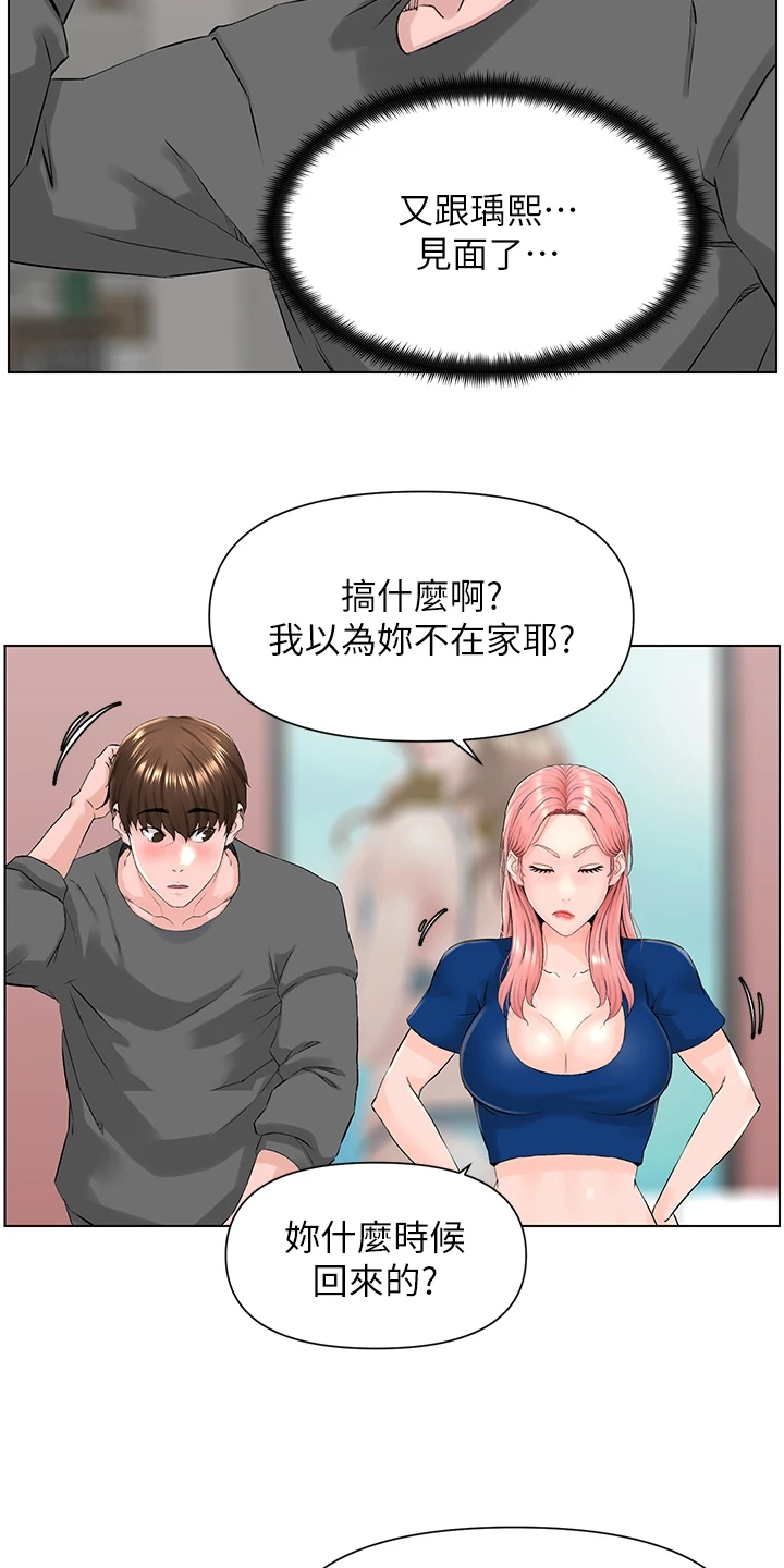 网易游戏漫画,第29话2图