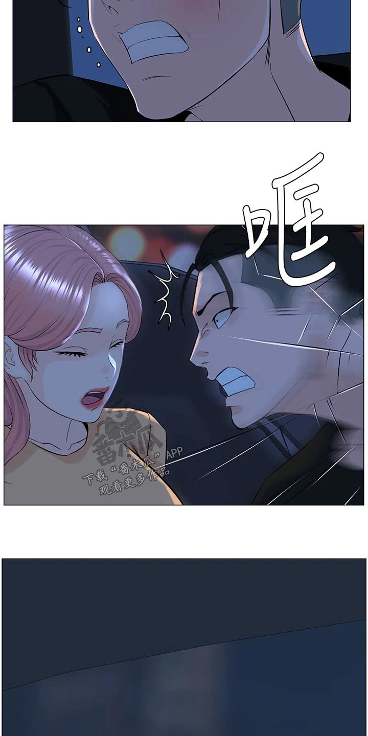 网红玲子reiko个人资料漫画,第96话1图