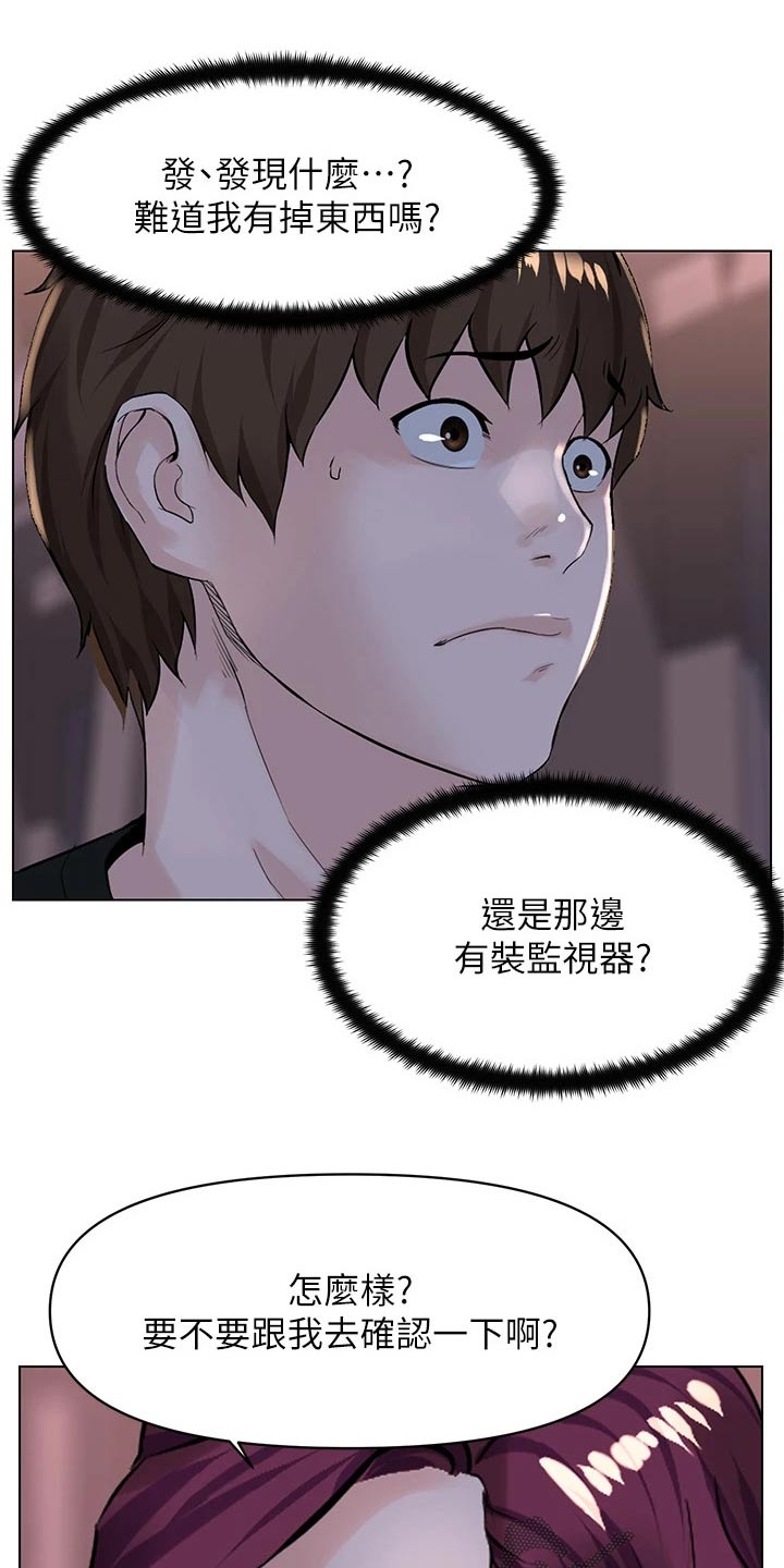 网易游戏漫画,第46话2图