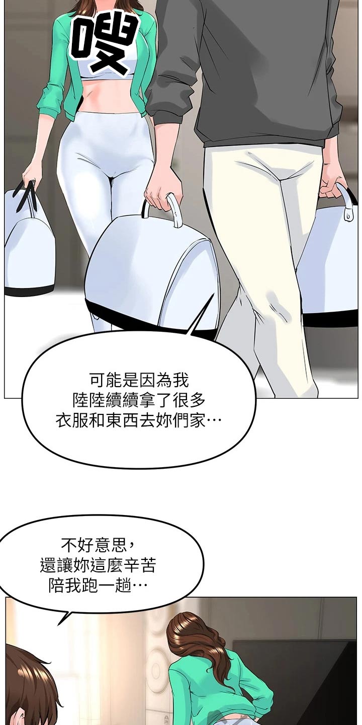 网易漫画,第101话2图