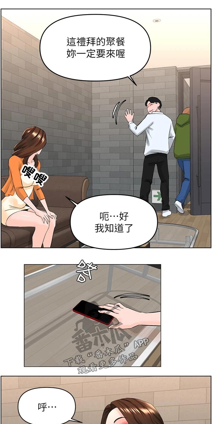 王红林漫画,第56话2图