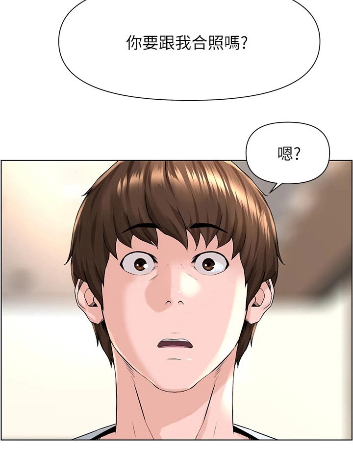 网红邻居漫画漫画,第38话2图