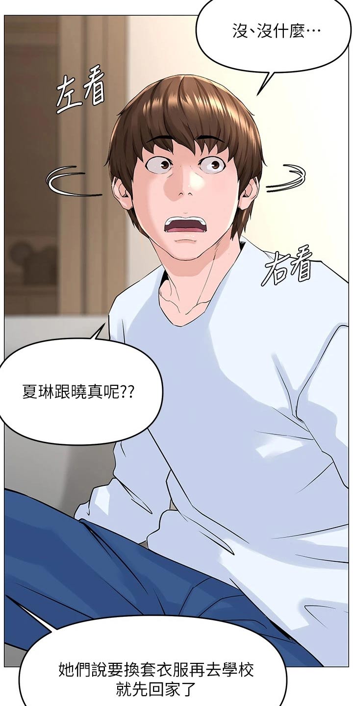 网易漫画,第63话2图