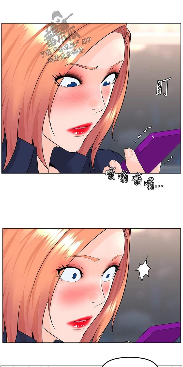 网红邻居告示原文漫画,第91话1图