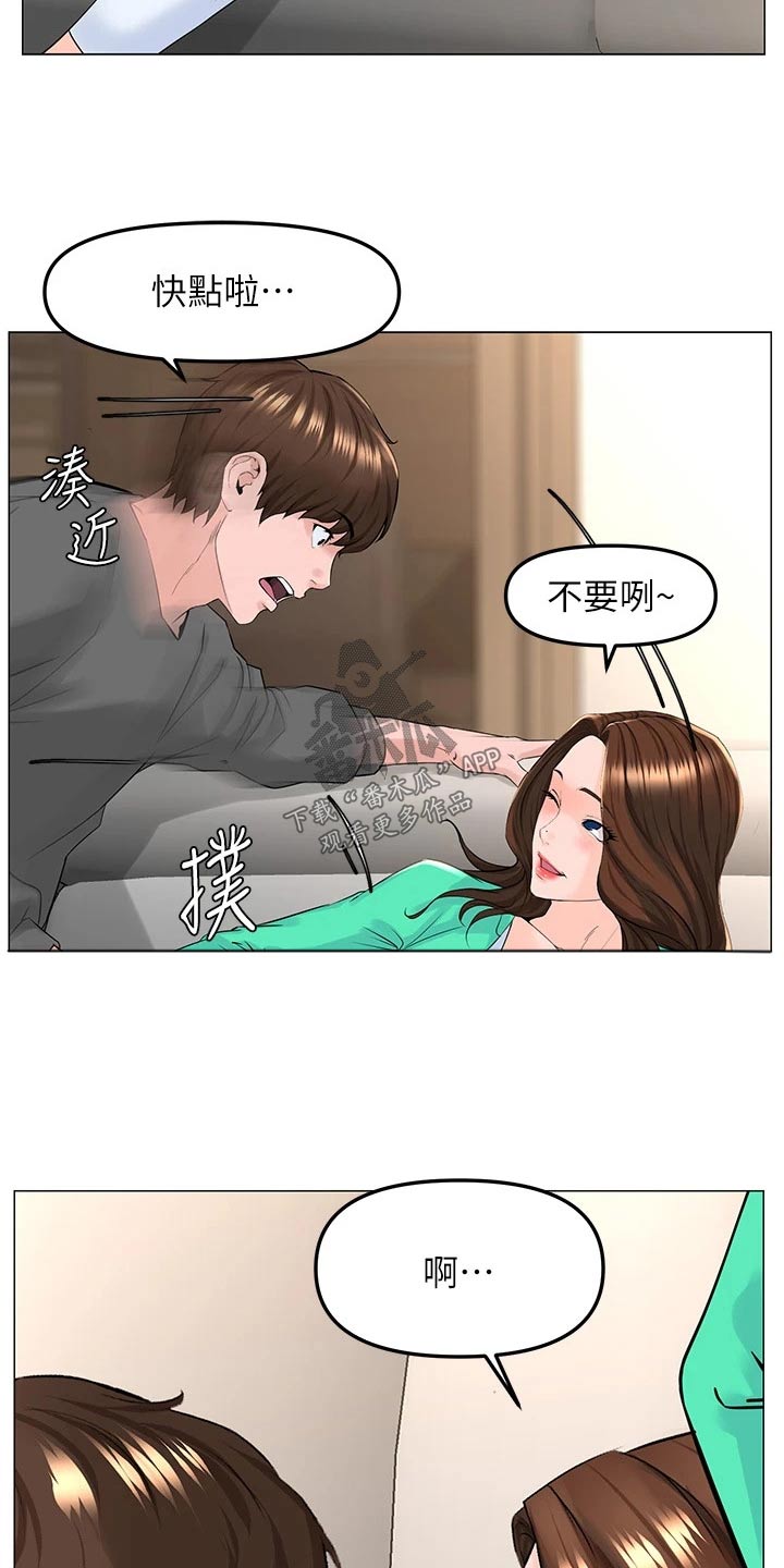 网名漫画,第101话1图