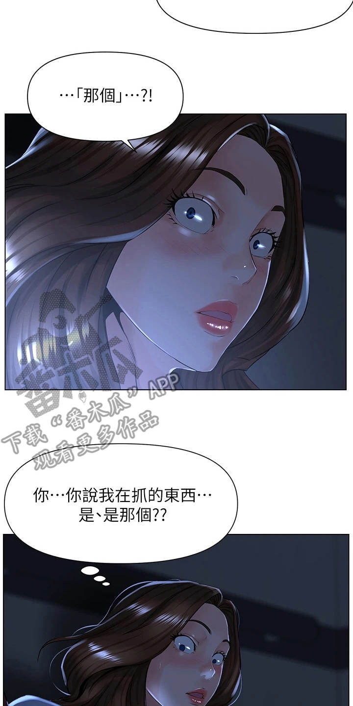 网易云漫画,第8话2图